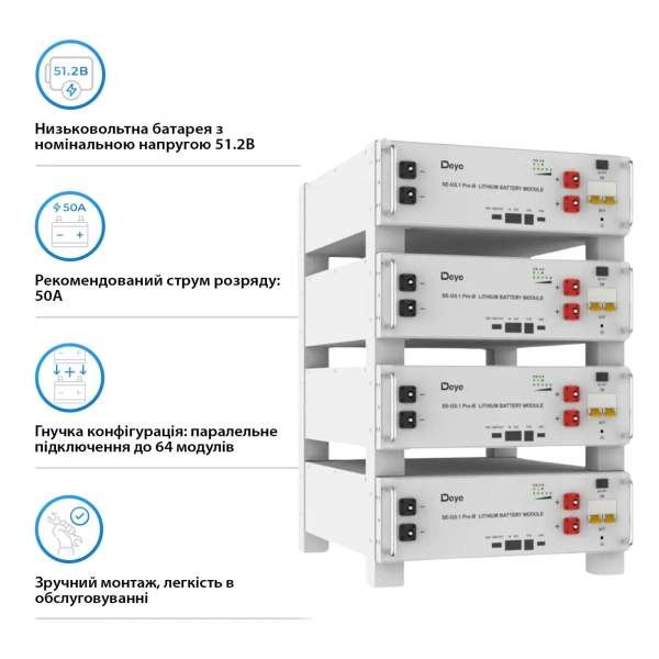 Аккумуляторная батарея DEYE SE-G5.1 Pro-B LV 51.2V 100AH 5.12kWh LiFePO4 - Фото 3