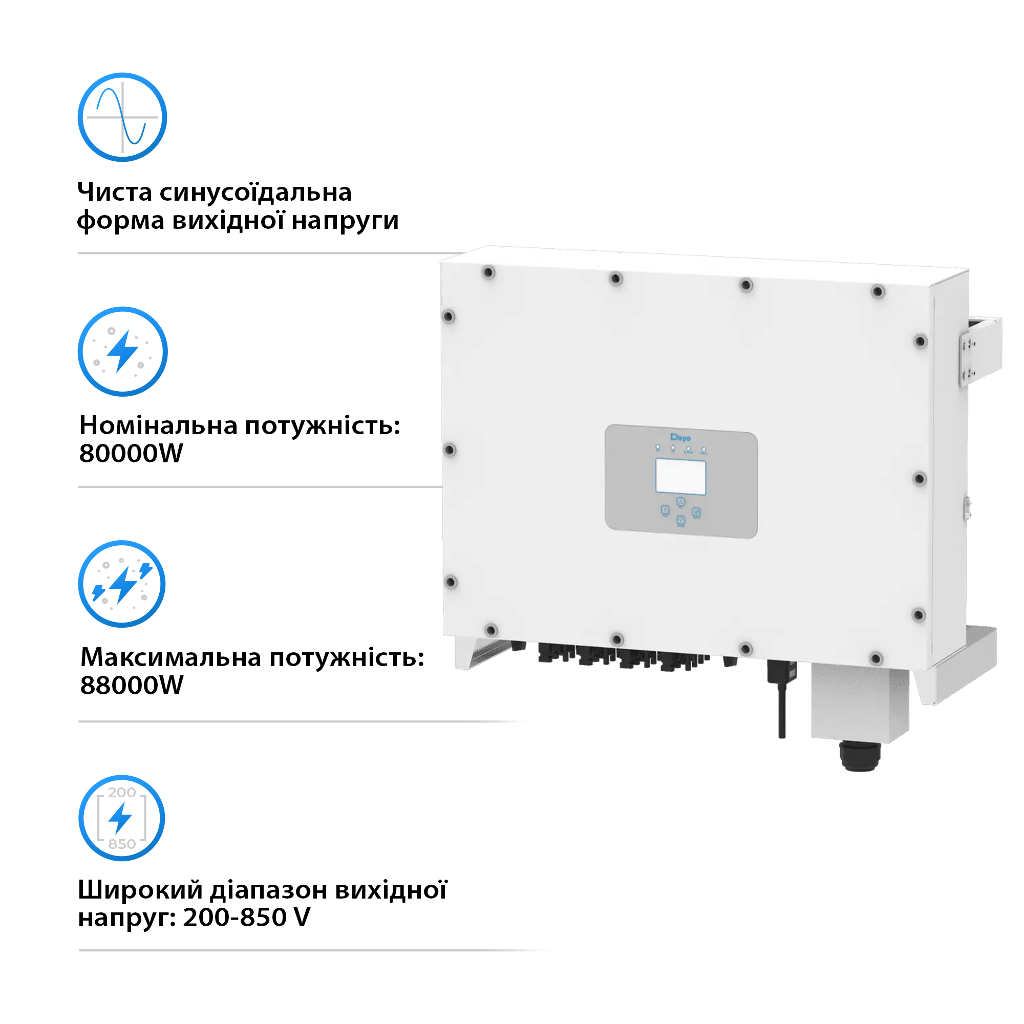 Мережевий інвертор  DEYE SUN-80K-G 80KW Трифазний 380V/50hz - Фото 2