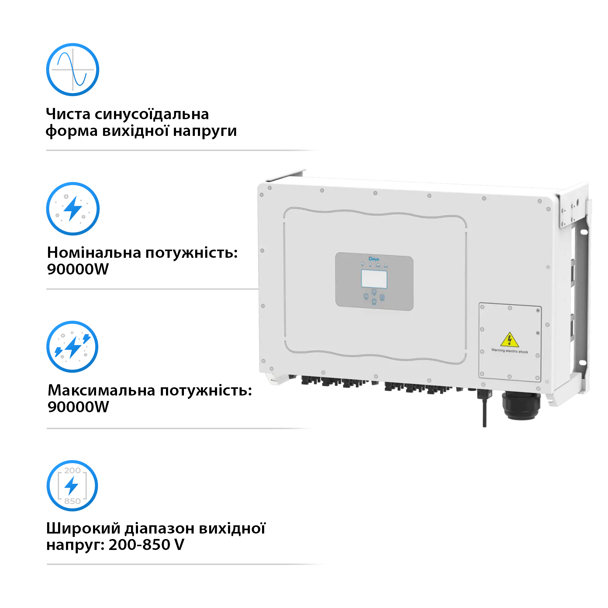 Сетевой инвертор DEYE SUN-90K-G03 90KW Трехфазный 380V/50hz - Фото 2