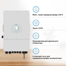 Система зберігання енергії DEYE SUN-10K-SG02LP1-EU-AM3-2DE10.24K-LFP 10000W 10.24kh 2BAT LiFePO4 6000 циклів - Фото 2