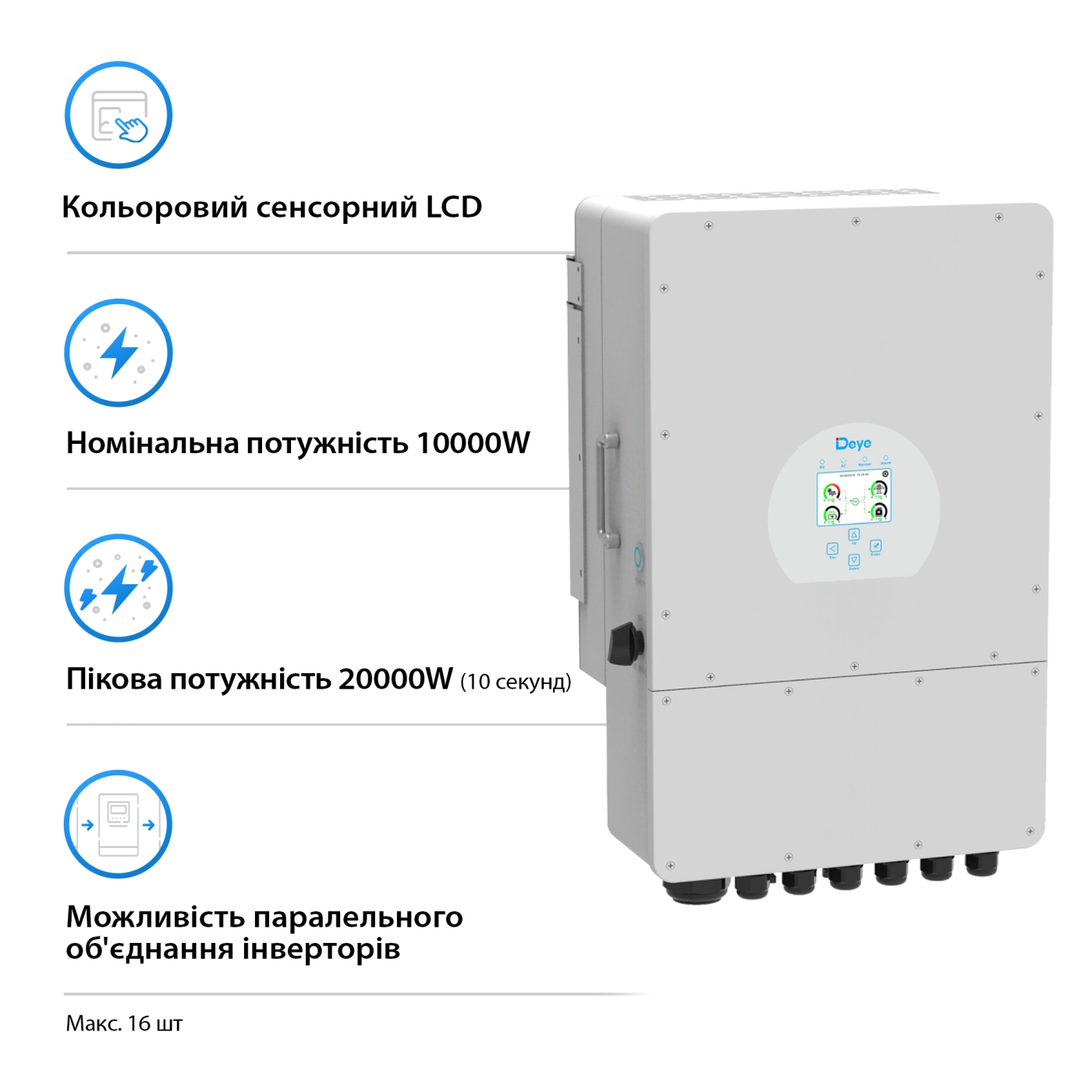 Система зберігання енергії DEYE SUN-10K-SG02LP1-EU-AM3-2DY10.24K-LFP-W 10000W 10.24kh 2BAT LiFePO4 6000 циклів - Фото 2