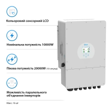 Система зберігання енергії DEYE SUN-10K-SG02LP1-EU-AM3-2DY10.24K-LFP-W 10000W 10.24kh 2BAT LiFePO4 6000 циклів - Фото 2