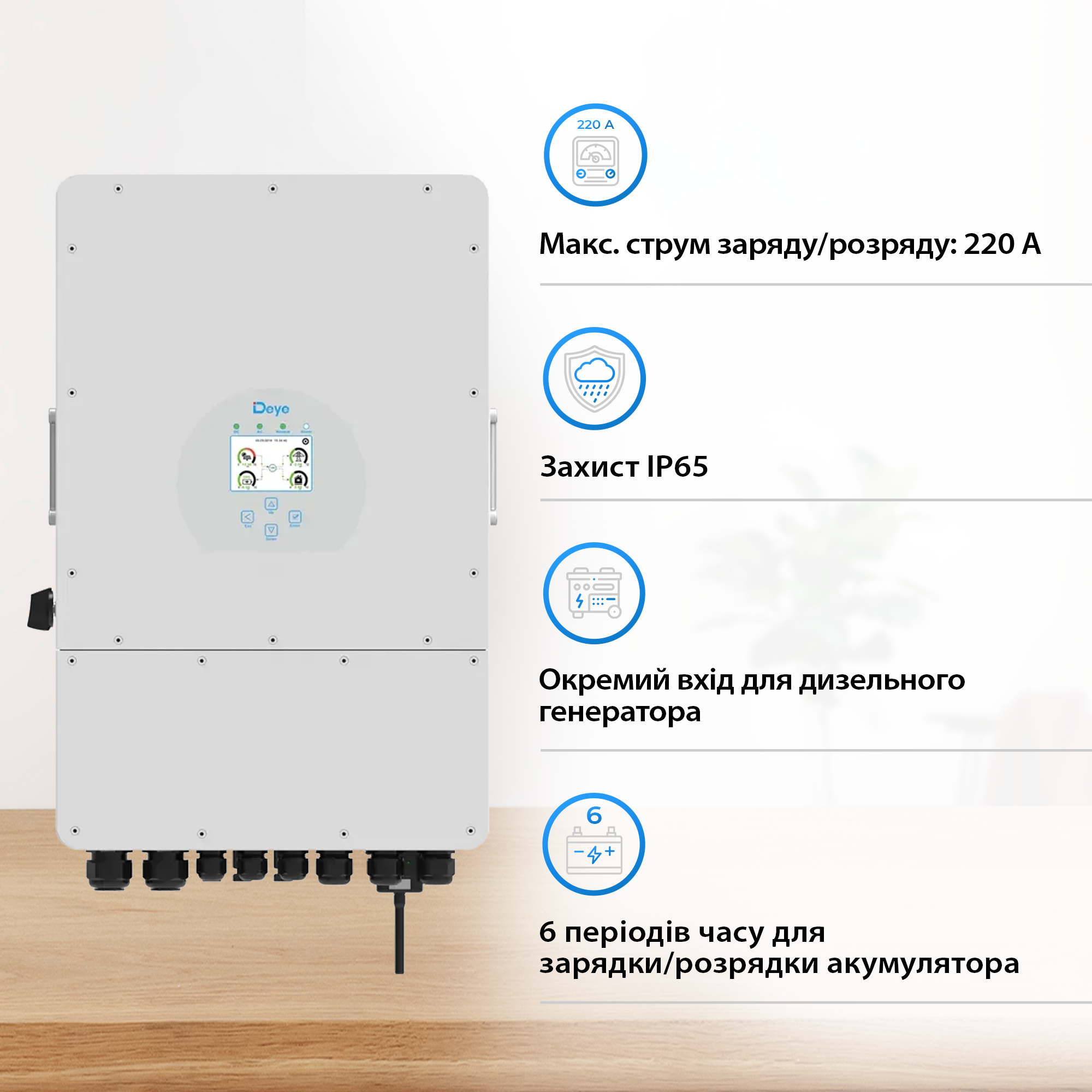 Система зберігання енергії DEYE SUN-10K-SG02LP1-EU-AM3-2DY10.24K-LFP-W 10000W 10.24kh 2BAT LiFePO4 6000 циклів - Фото 3
