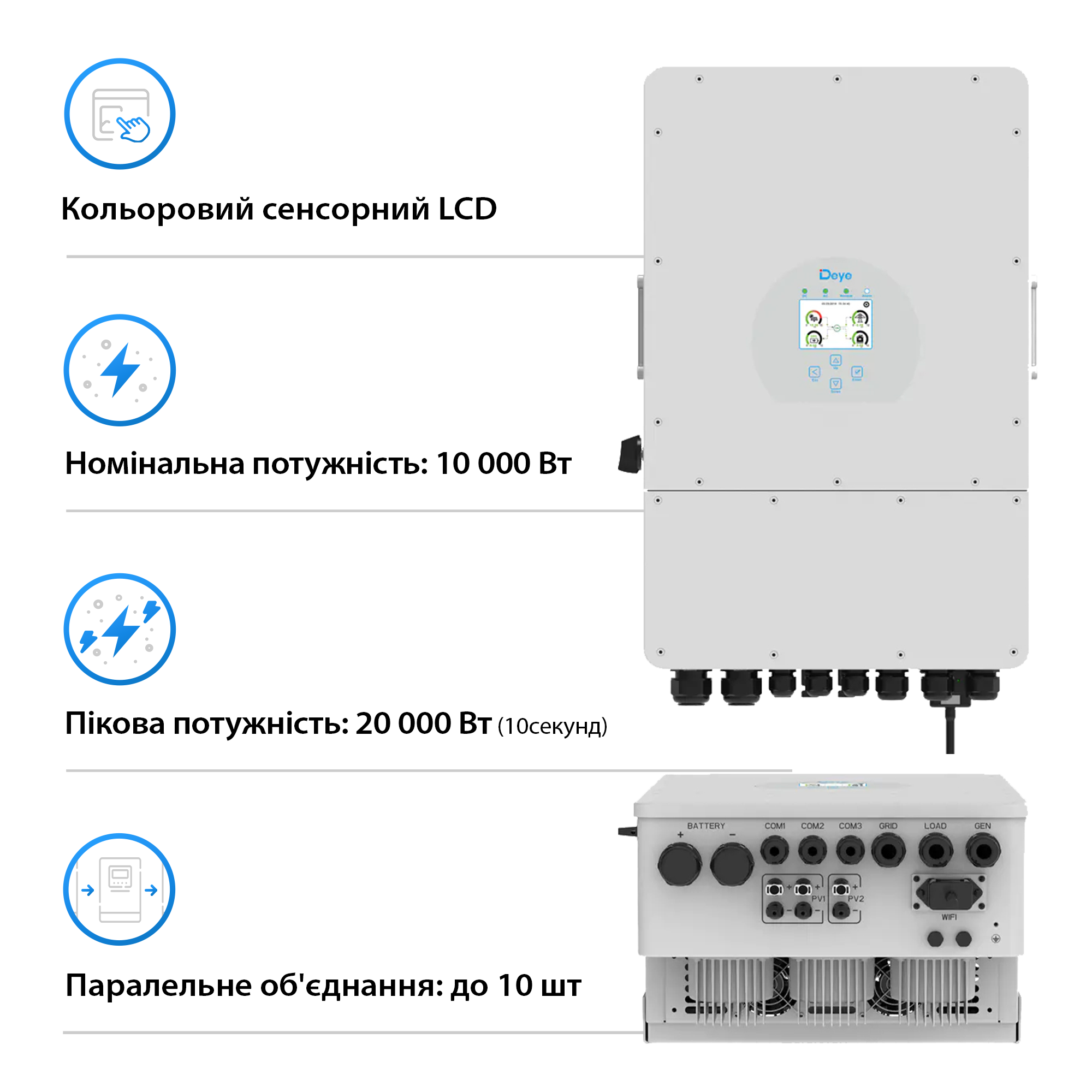 Система зберігання енергії DEYE SUN-10K-SG04LP3-EU-3DY15.36K-LFP-W 10000W 15.36kh 3BAT LiFePO4 6000 циклів - Фото 2