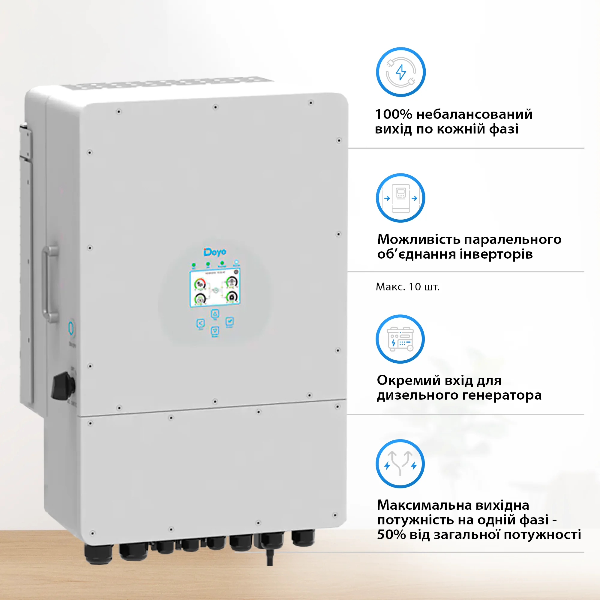 Система зберігання енергії DEYE SUN-12K-SG04LP3-EU-4DY20.48K-LFP-W 12000W 20.48kWh 4BAT LiFePO4 6000 циклів - Фото 2