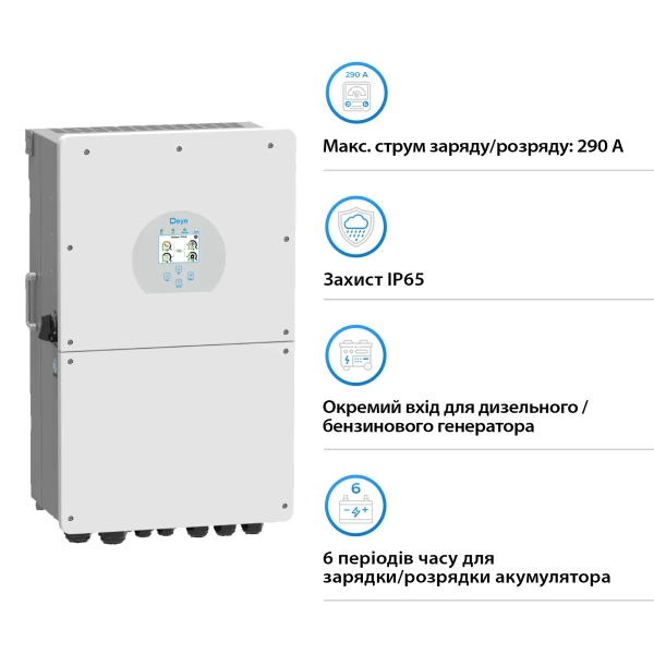 Гібридний інвертор DEYE SUN-16K-SG01LP1-EU 16KW 48V 3 MPPT (SUN-16K-SG02LP1-EU/SUN-16K-SG01LP1-EU) - Фото 3