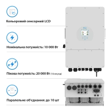 Система зберігання енергії DEYE SUN-10K-SG04LP3-EU-2GS9.6K-LFP 10kW 9.6kWh 2BAT LiFePO4 6500 циклів - Фото 1