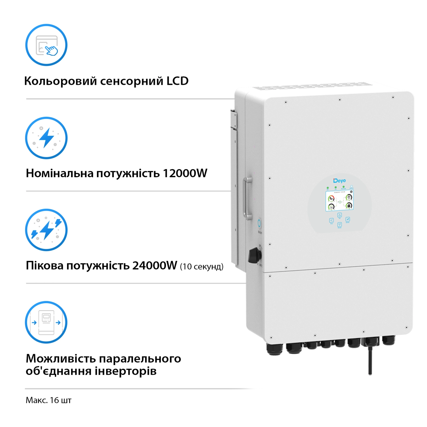 Система зберігання енергії DEYE SUN-12K-SG02LP1-EU-AM3-3DY14.4K-LFP-W 12kW 14.4kWh 3BAT LiFePO4 6000 циклів - Фото 2
