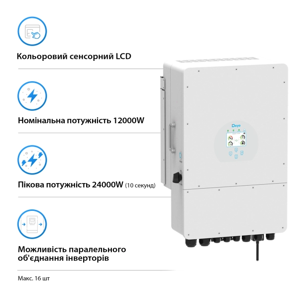 Система зберігання енергії DEYE SUN-12K-SG02LP1-EU-AM3-3DY14.4K-LFP-W 12kW 14.4kWh 3BAT LiFePO4 6000 циклів - Фото 2