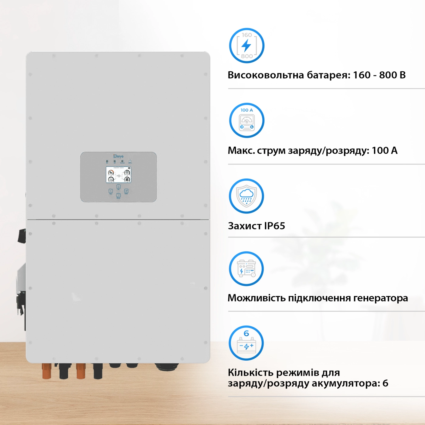Система зберігання енергії DEYE SUN-30K-SG01HP3-EU-BM3-BOS-G8-40.96kW-LFP 30kW 40.96kWh 1BAT LiFePO4 6000 циклів - Фото 3
