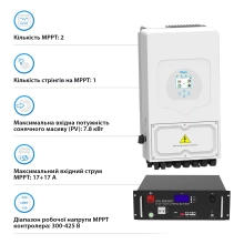 Система зберігання енергії Solarverse 6kW-Deye 5.12kWh-GSL 1BAT LiFePO4 6500 циклів (SVR24-1DE6K1-LGS5.12K1-0) - Фото 3
