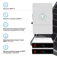 Система зберігання енергії Deye SUN-5K-SG03LP1-EU-2DY10.24K-LFP-W 5kW 10.4kWh 2BAT LiFePO4 6000 циклів - Фото 3