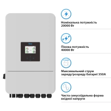 Гибридный инвертор Deye SUN-20K-SG05LP3-EU-SM2 20KW 48V 2 MPPT Wi-Fi 220/380V Трифазний - Фото 2