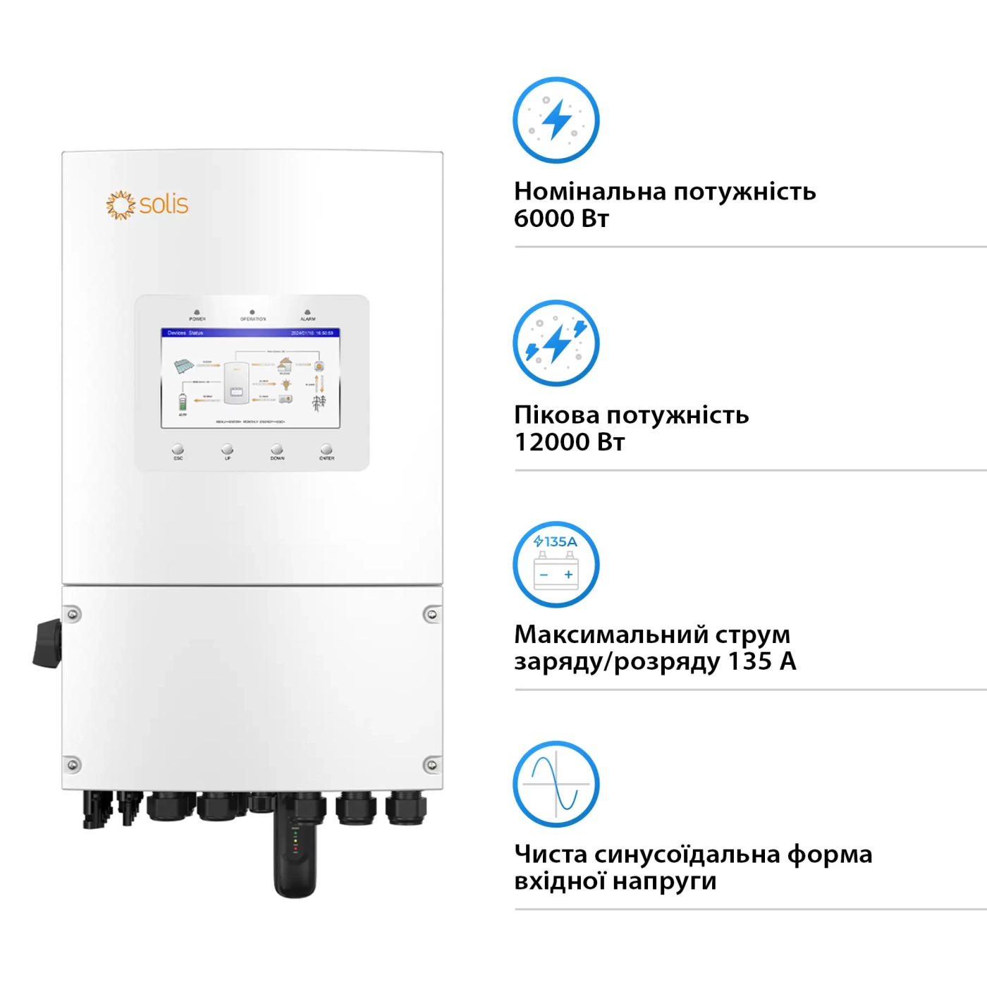 Гібридний інвертор Solis S6-EH1P6K-L-PLUS 6KW 48V 2 MPPT Wi-Fi 220V Однофазний - Фото 2