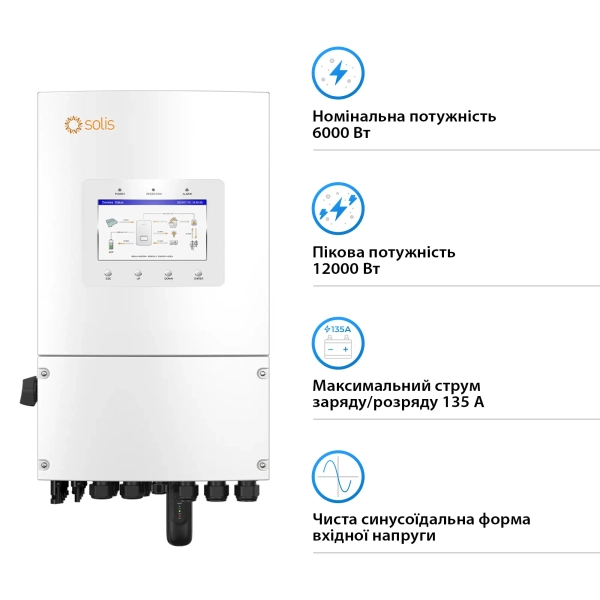 Гібридний інвертор Solis S6-EH1P6K-L-PLUS 6KW 48V 2 MPPT Wi-Fi 220V Однофазний - Фото 2