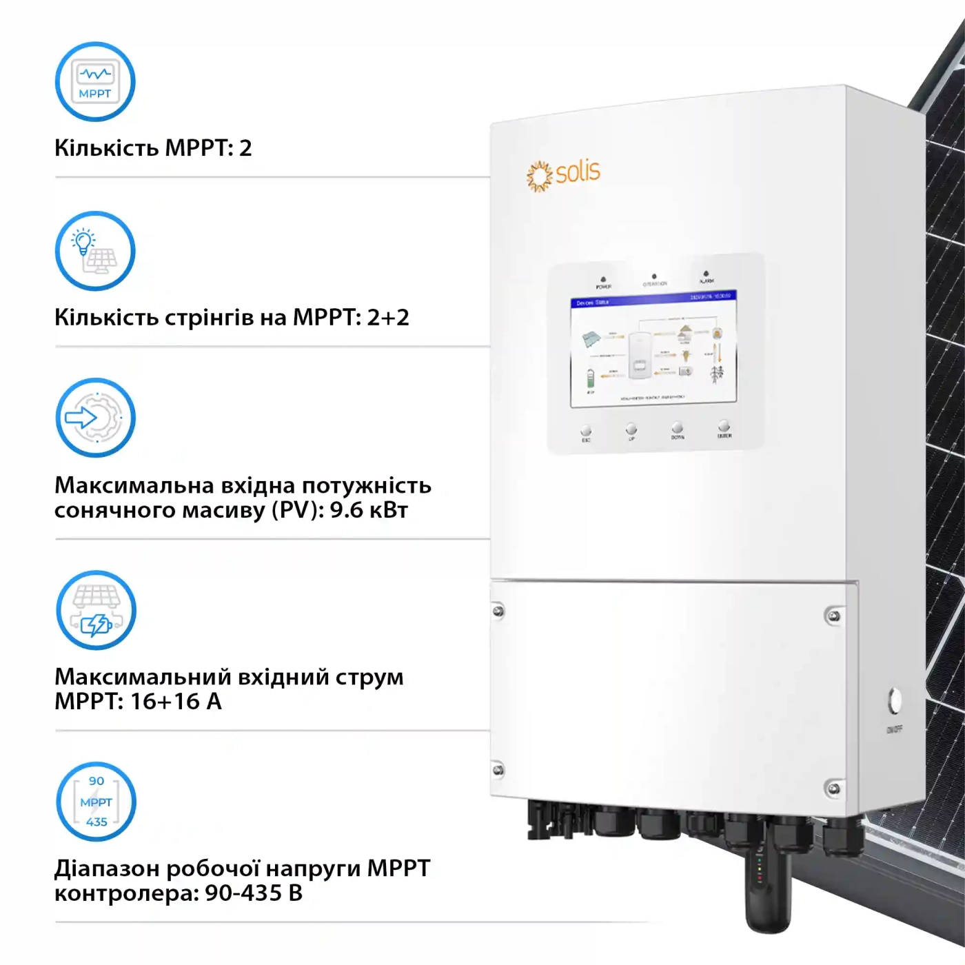 Гібридний інвертор Solis S6-EH1P6K-L-PLUS 6KW 48V 2 MPPT Wi-Fi 220V Однофазний - Фото 3