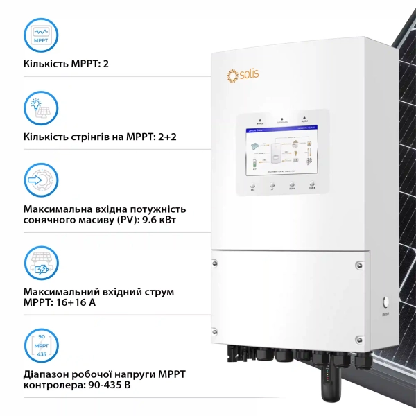 Гібридний інвертор Solis S6-EH1P6K-L-PLUS 6KW 48V 2 MPPT Wi-Fi 220V Однофазний - Фото 3