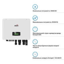 Гібридний інвертор Afore AF30K-TH 30KW HV-battery 2 MPPT Wi-Fi 220/380V Трифазний - Фото 2