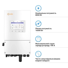 Гібридний інвертор Solis S6-EH1P8K-L-PLUS 8KW 48V 2 MPPT Wi-Fi 220V Однофазний - Фото 2