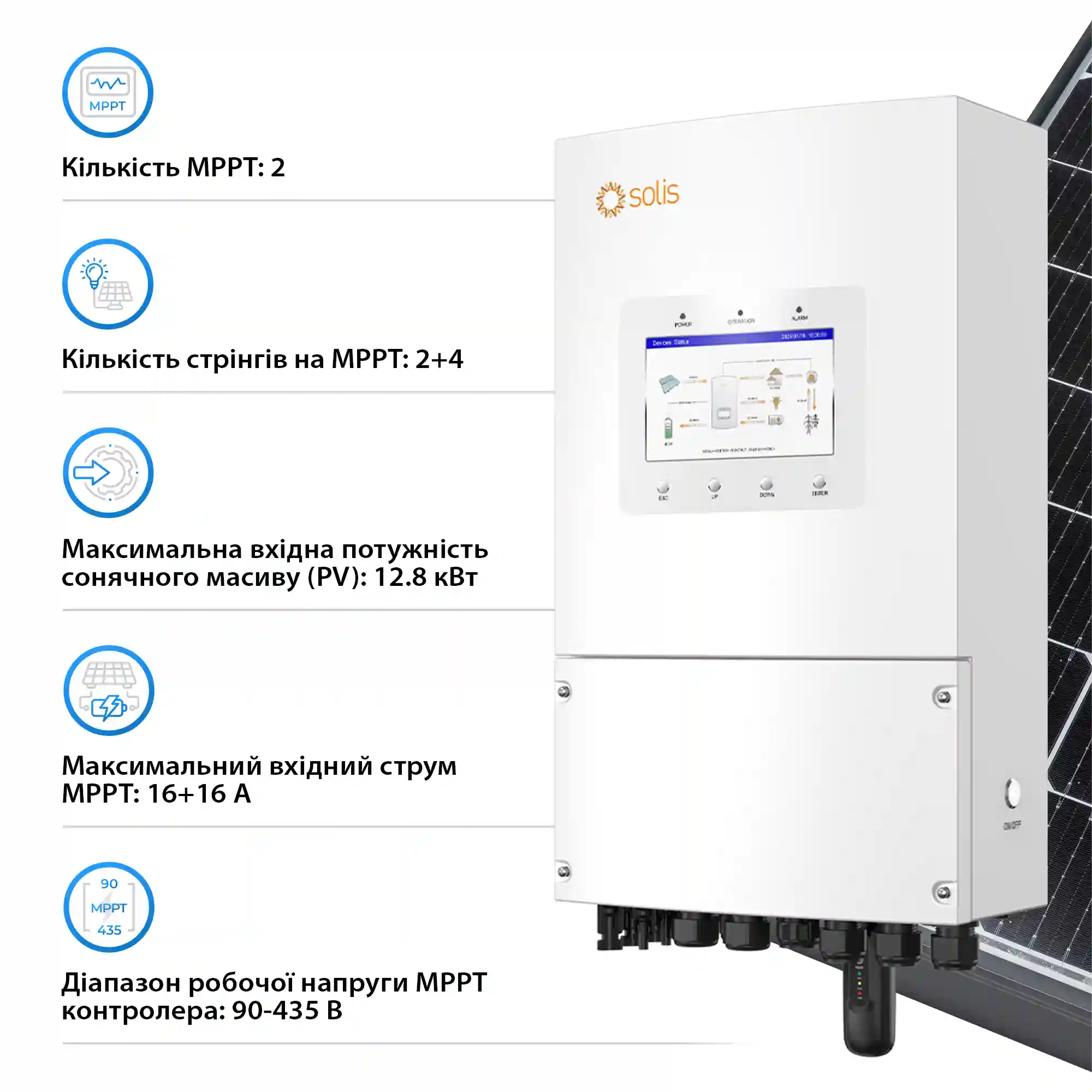 Гібридний інвертор Solis S6-EH1P8K-L-PLUS 8KW 48V 2 MPPT Wi-Fi 220V Однофазний - Фото 3