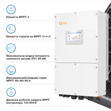 Гібридний інвертор Solis S6-EH3P30K-H 30KW  HV-battery 3 MPPT Wi-Fi 220/380V Трифазний - Фото 3