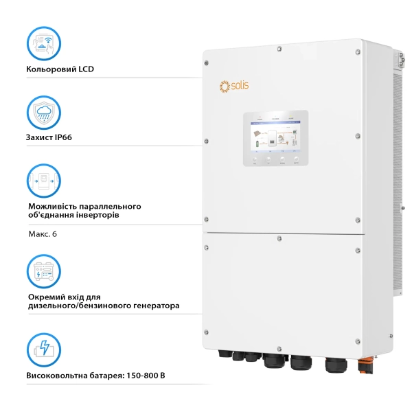 Гібридний інвертор Solis S6-EH3P30K-H 30KW  HV-battery 3 MPPT Wi-Fi 220/380V Трифазний - Фото 4