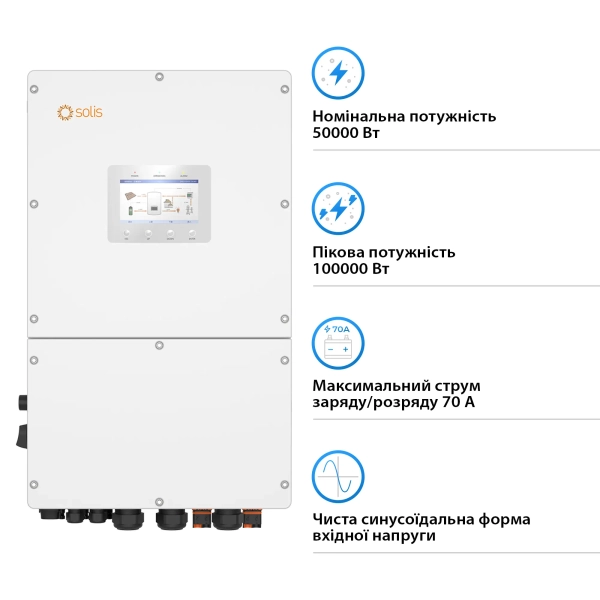 Гібридний інвертор Solis S6-EH3P50K-H 50KW  HV-battery 4 MPPT Wi-Fi 220/380V Трифазний - Фото 2