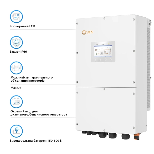 Гібридний інвертор Solis S6-EH3P50K-H 50KW  HV-battery 4 MPPT Wi-Fi 220/380V Трифазний - Фото 4