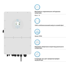 Гібридний інвертор Deye SUN-25K-SG01HP3-EU 25KW  HV-battery 2 MPPT Wi-Fi 220/380V Трифазний - Фото 3