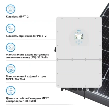 Гібридний інвертор Deye SUN-25K-SG01HP3-EU 25KW  HV-battery 2 MPPT Wi-Fi 220/380V Трифазний - Фото 4