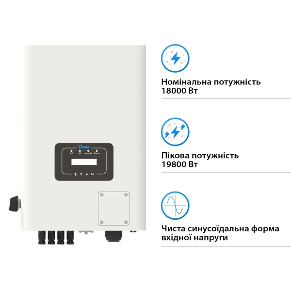 Сетевой инвертор Deye SUN-18K-G05 18KW 2 MPPT Wi-Fi 220/380V Трехфазный - Фото 2