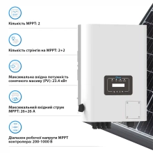 Сетевой инвертор Deye SUN-18K-G05 18KW 2 MPPT Wi-Fi 220/380V Трехфазный - Фото 4