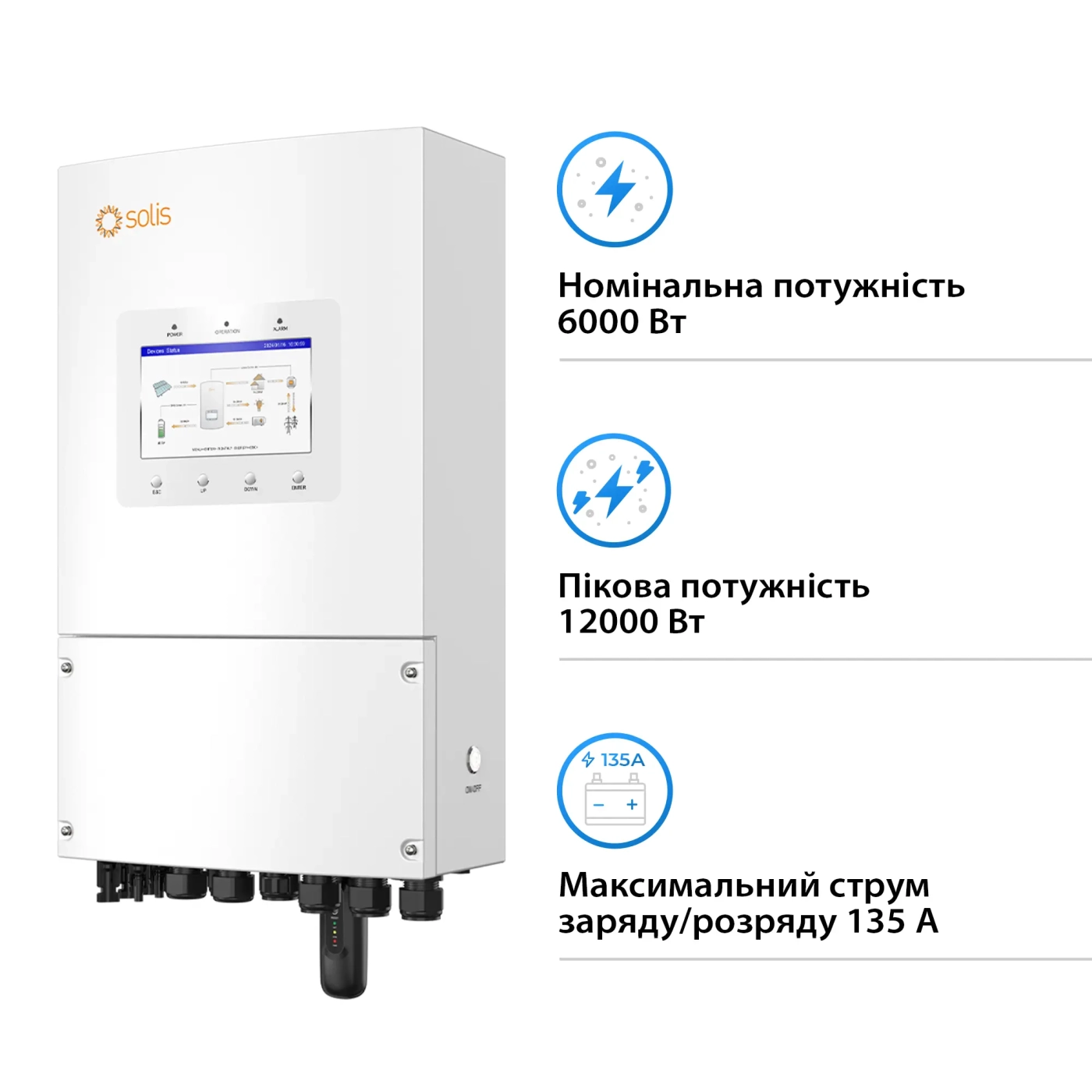 Система зберігання енергії Solis S6-EH1P6K-L-PLUS-LDY10.24K1-LFP 6kW 10.24kWh 2BAT LiFePO4 6000 циклів - Фото 2