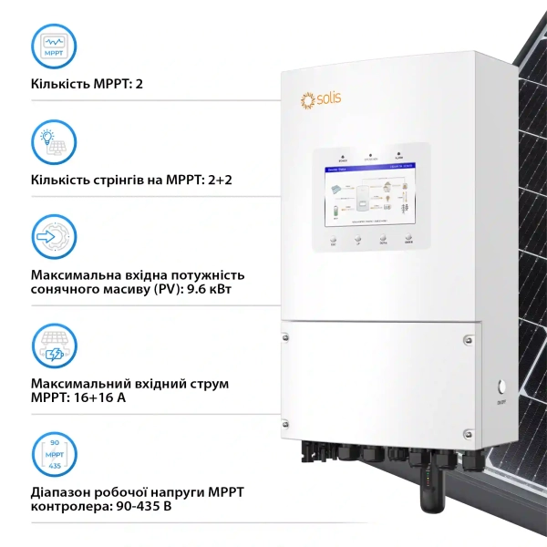 Система зберігання енергії Solis S6-EH1P6K-L-PLUS-LDY10.24K1-LFP 6kW 10.24kWh 2BAT LiFePO4 6000 циклів - Фото 3