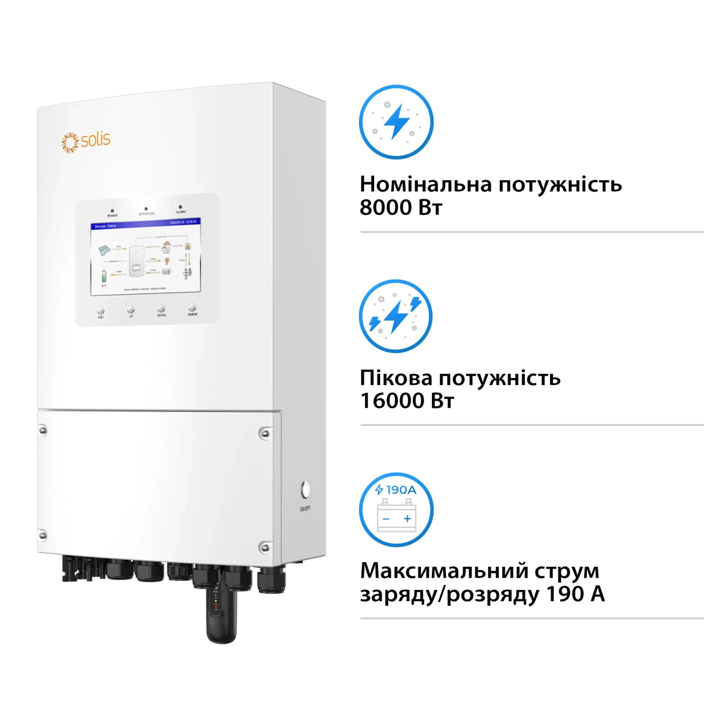 Система зберігання енергії Solis S6-EH1P8K-L-PLUS-LDY20.48K1-LFP 8kW 20.48kWh 4BAT LiFePO4 6000 циклів - Фото 2