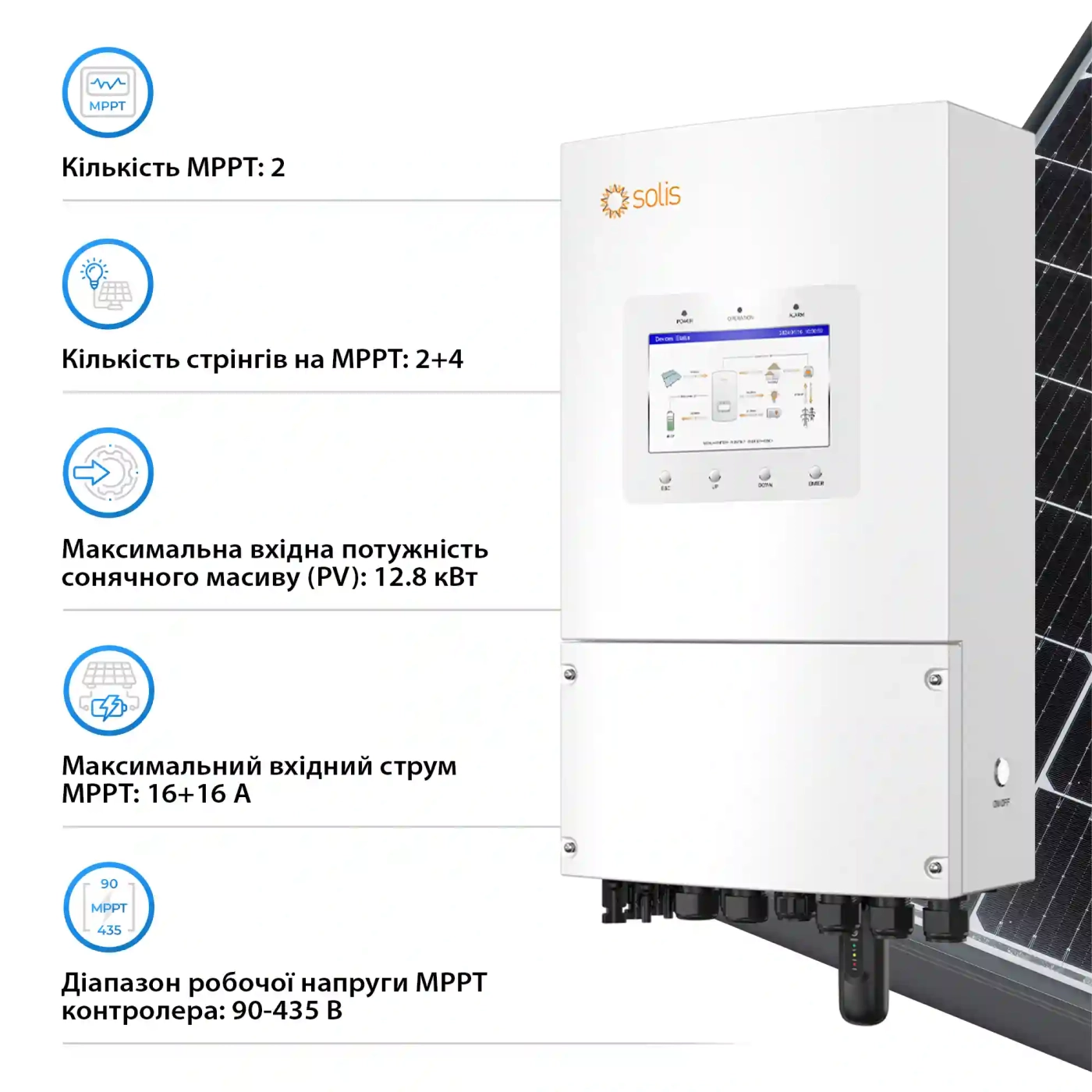 Система зберігання енергії Solis S6-EH1P8K-L-PLUS-LDY20.48K1-LFP 8kW 20.48kWh 4BAT LiFePO4 6000 циклів - Фото 3