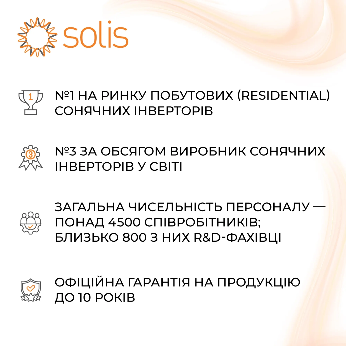 Мережевий інвертор Solis Solis-100K-5G-PRO 100KW 8 MPPT 220/380V Трифазний (Solis-100K-5G-PRO) - Фото 5