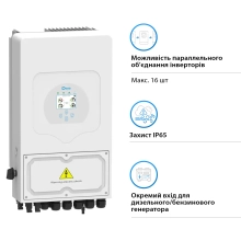 Гібридний інвертор Deye SUN-8K-SG05LP1-EU 8KW 48V 2 MPPT Wi-Fi 220V Однофазний - Фото 3