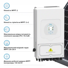 Гібридний інвертор Deye SUN-8K-SG05LP1-EU 8KW 48V 2 MPPT Wi-Fi 220V Однофазний - Фото 4