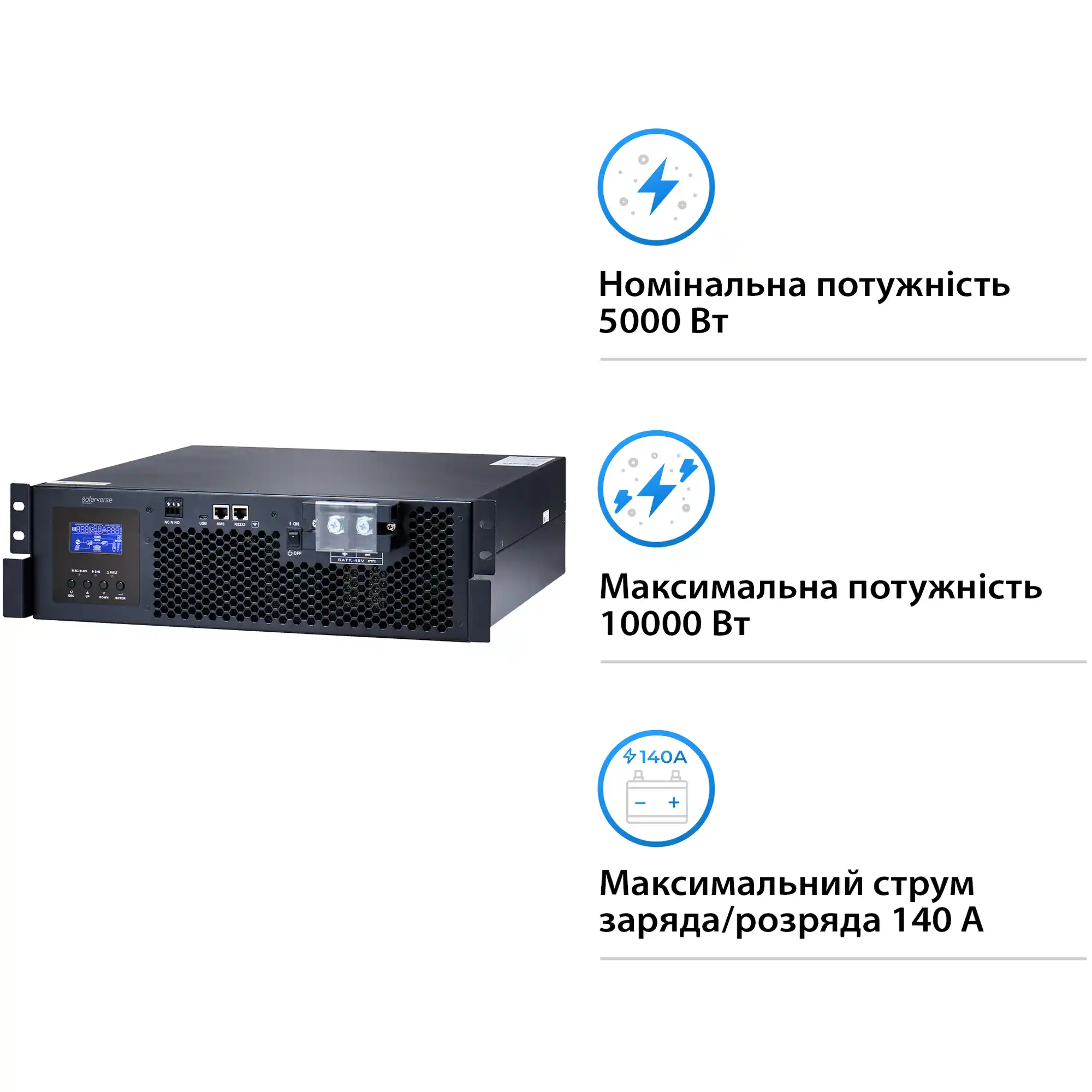 Автономний інвертор Solarverse Ampere Rack 5kW 48V 1 MPPT 220V Однофазний (SV5048UPSR) - Фото 2