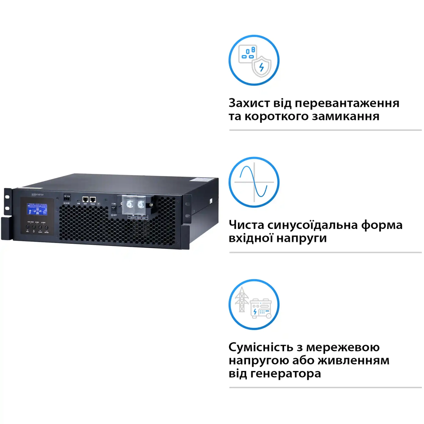 Автономний інвертор Solarverse Ampere Rack 5kW 48V 1 MPPT 220V Однофазний (SV5048UPSR) - Фото 3
