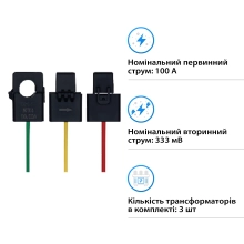 Трансформатори струму CT-SET FOR DTSU666-20 (100A) Measuring transformer 3 x 100A CT_NCTK16_100A/333mV (UE000012) - Фото 2