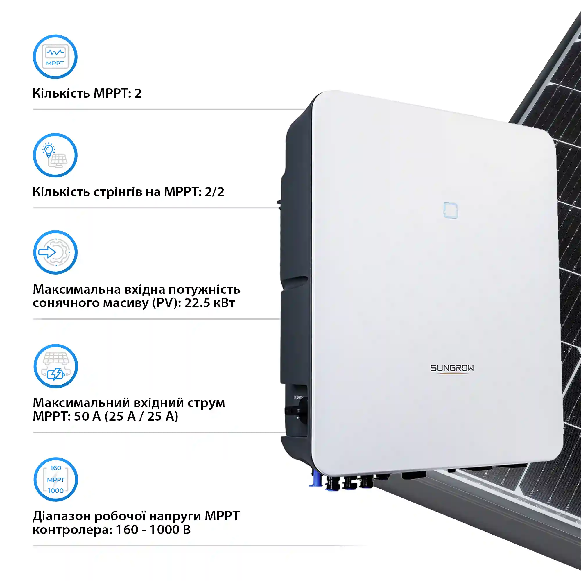 Мережевий інвертор SUNGROW SG15RT_V115 15kW 2 MPPT 220/380V Трифазний (ASG01781) - Фото 4