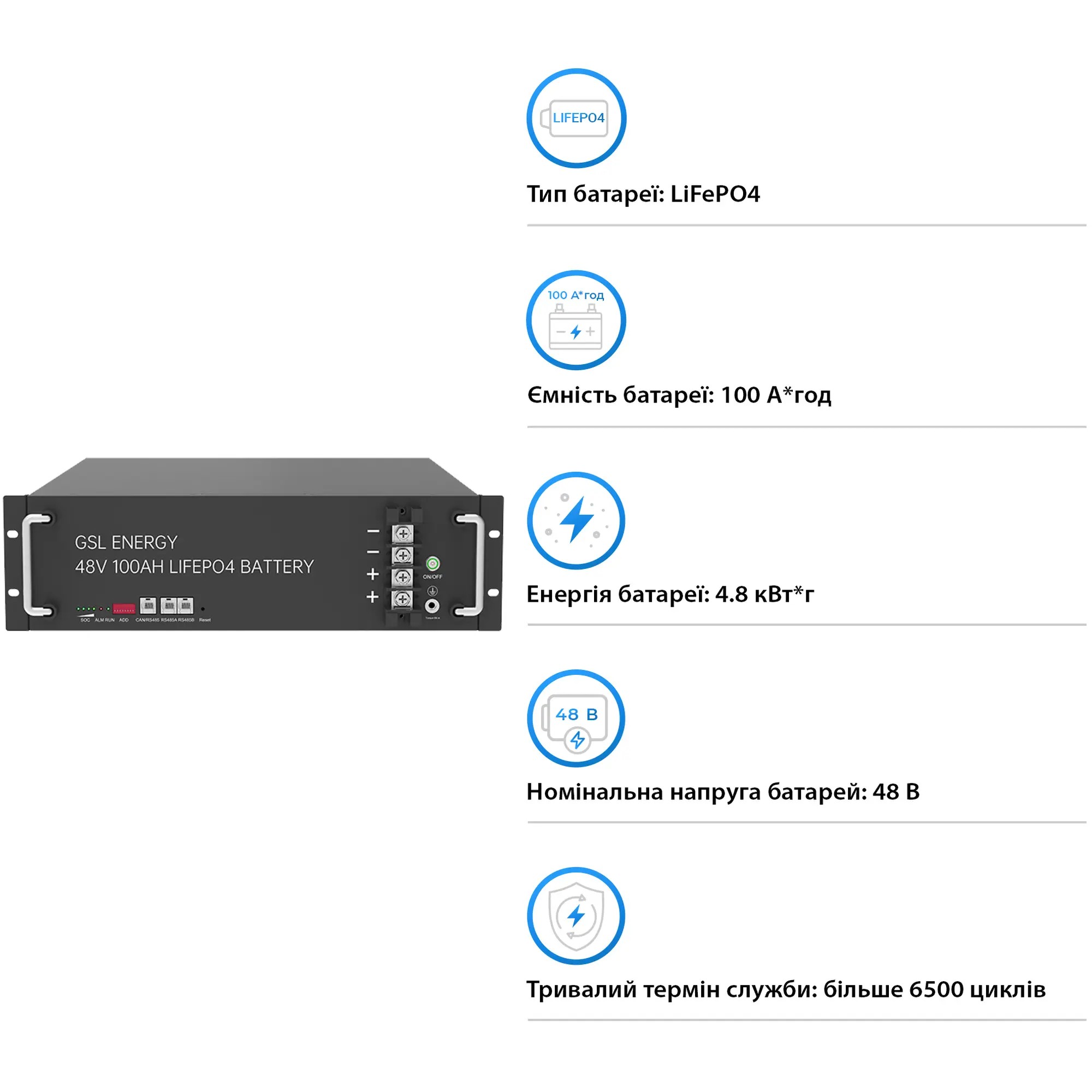 Система зберігання енергії Solarverse SV5048UPSR-1GS4.8K-LFP 5 4.8kWh 1BAT LiFePO4 6500 циклів - Фото 5