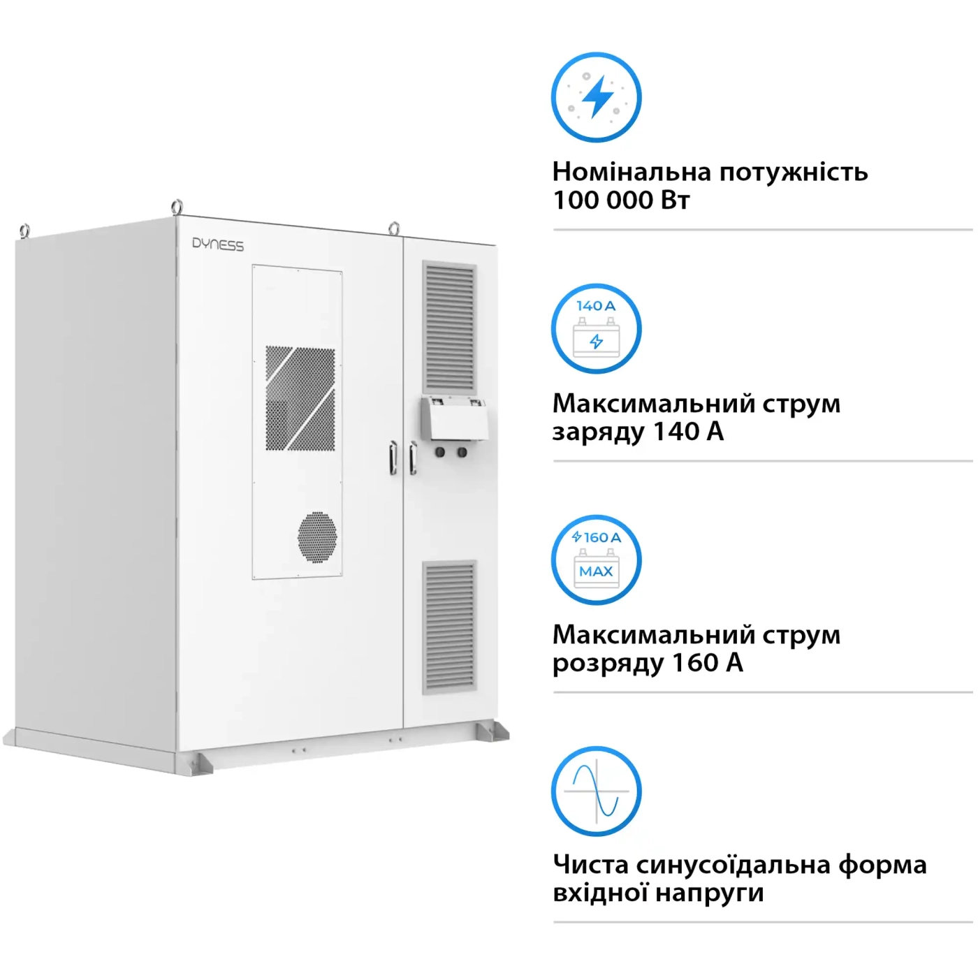 Система збереження енергії Dyness DH200F 100kW PCS 768V 280Ah 215kWh LiFePO4 IP55, 3x50kW MPPT Fire Extinguisher, Air Conditioner - Фото 3