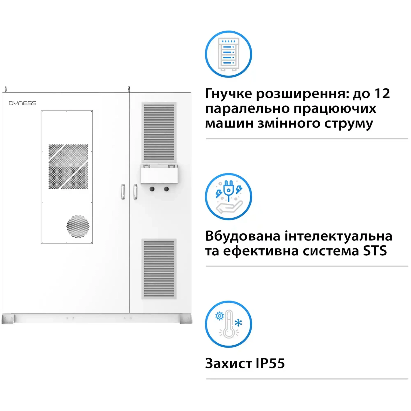 Система збереження енергії Dyness DH200Y 100kW PCS 845V 280Ah 232kWh LiFePO4 IP55, 3x50kW MPPT Fire Extinguisher, Water Cooled - Фото 4