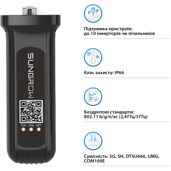 Модуль Wi-Fi для інверторів Sungrow EyeM4_V13 Wi-Fi/LAN - Фото 2