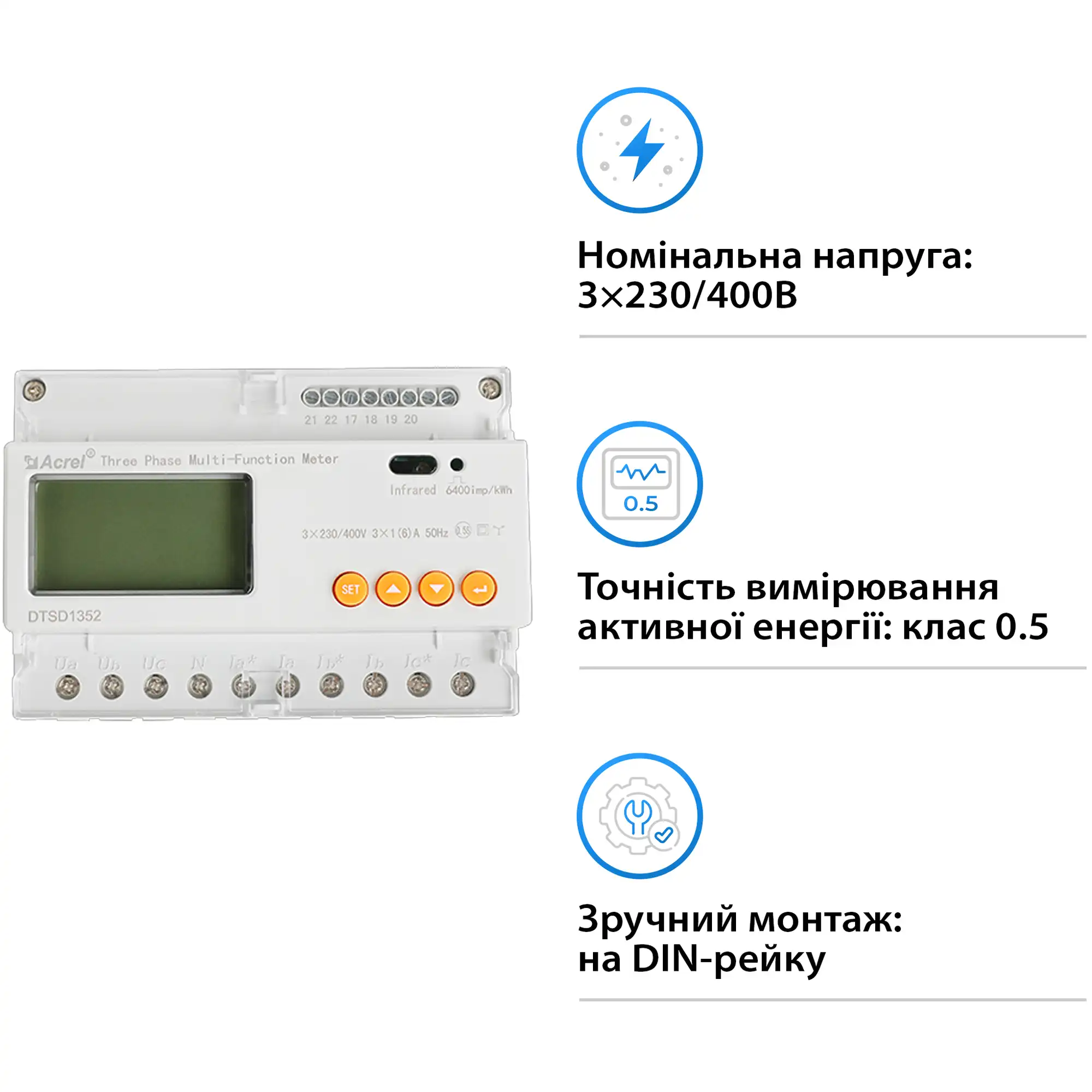 Лічільник Sungrow DTSD1352-C/1 (6)A 3-PHASE METER 230/400V - Фото 2