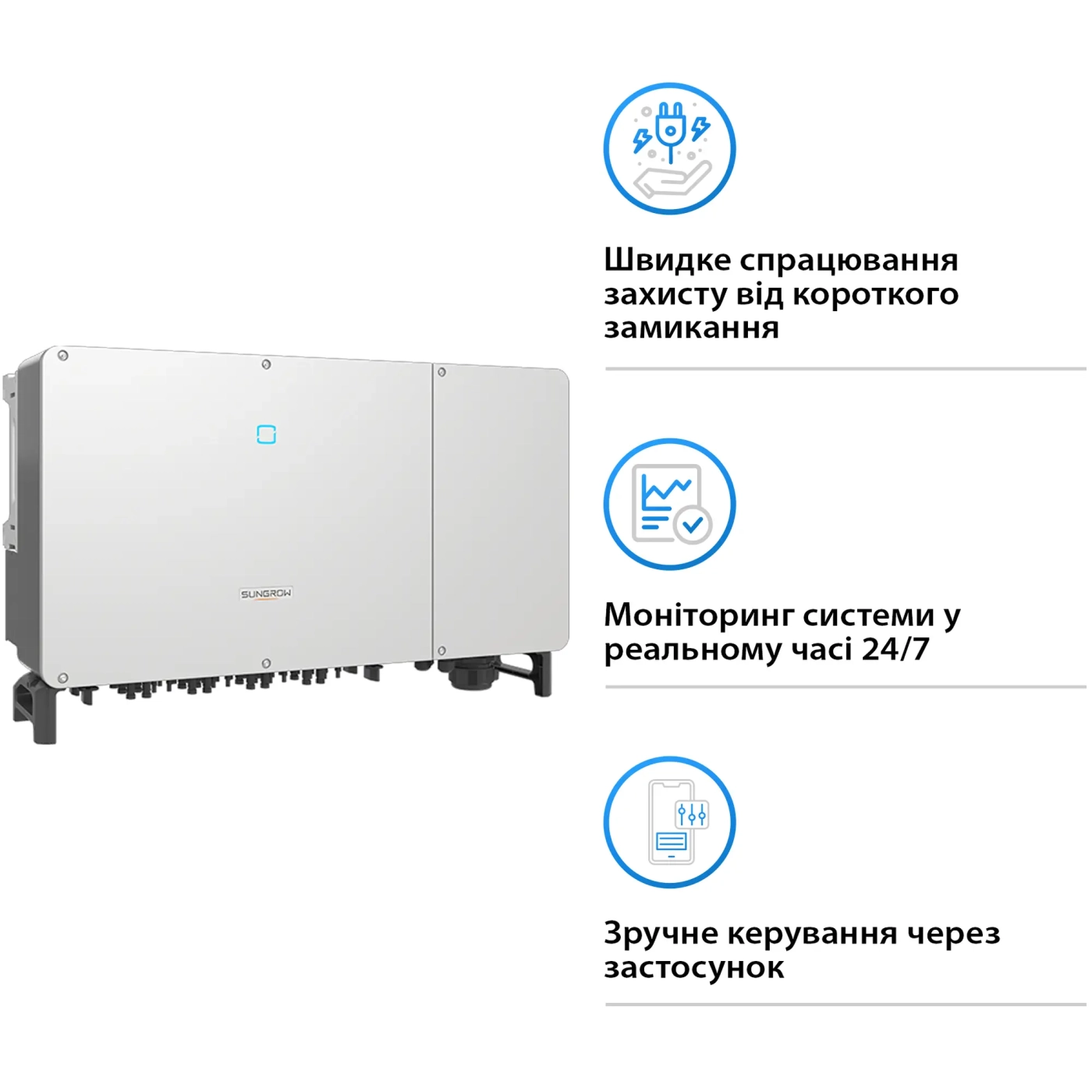 Мережевий інвертор SUNGROW SG110CX-V112 110kW 12 MPPT 220/380V Трифазний (ASG02271) - Фото 4