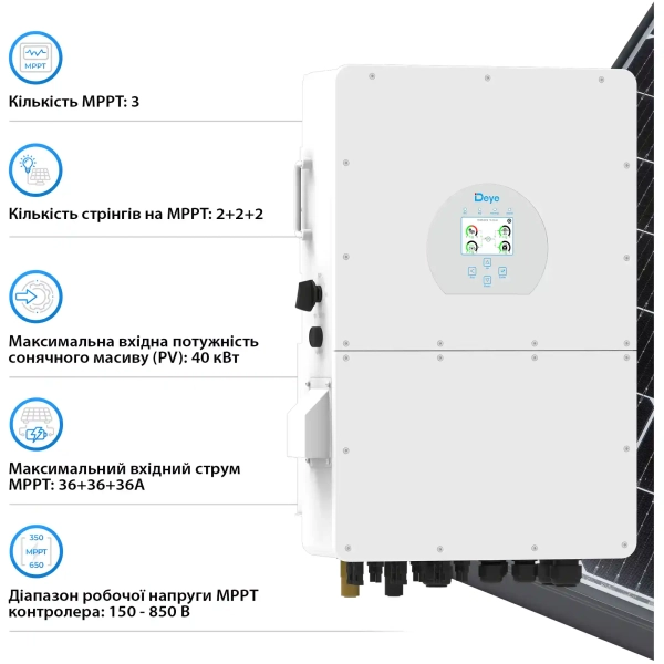 Гібридний інвертор DEYE SUN-25K-SG02HP3-EU 25KW HV-battery 3 MPPT Wi-Fi 220/380V Трифазний - Фото 5